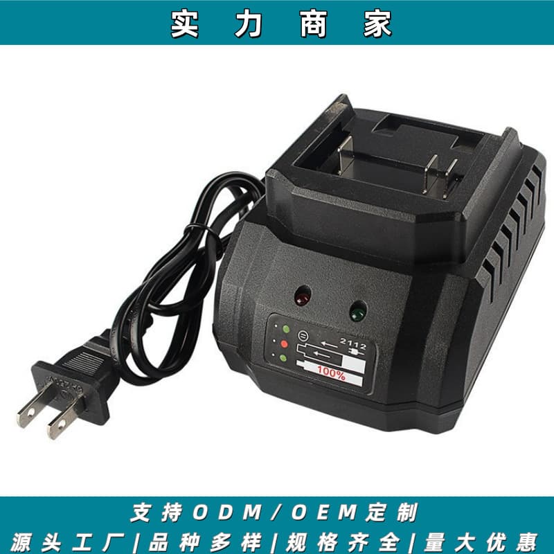 Lithium Battery Charger Makita Style Dock Charger Universal Power Tool Charger Cross-border Wholesale Electric Drill Charger