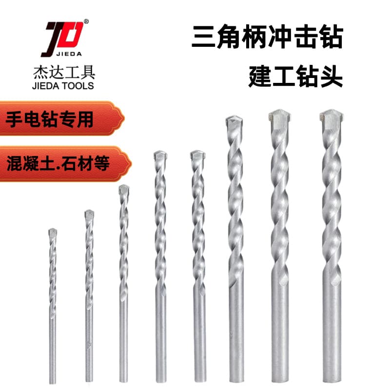 Electric drill bits for concrete and cement walls, construction drills, pistol drills, alloy impact drills, triangular shanks with thickened tungsten steel.