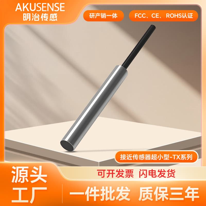 Meiji Ultra-Small Flush Inductive Proximity Sensor Proximity Switch Metal Sensing Sensor NPN Normally Open