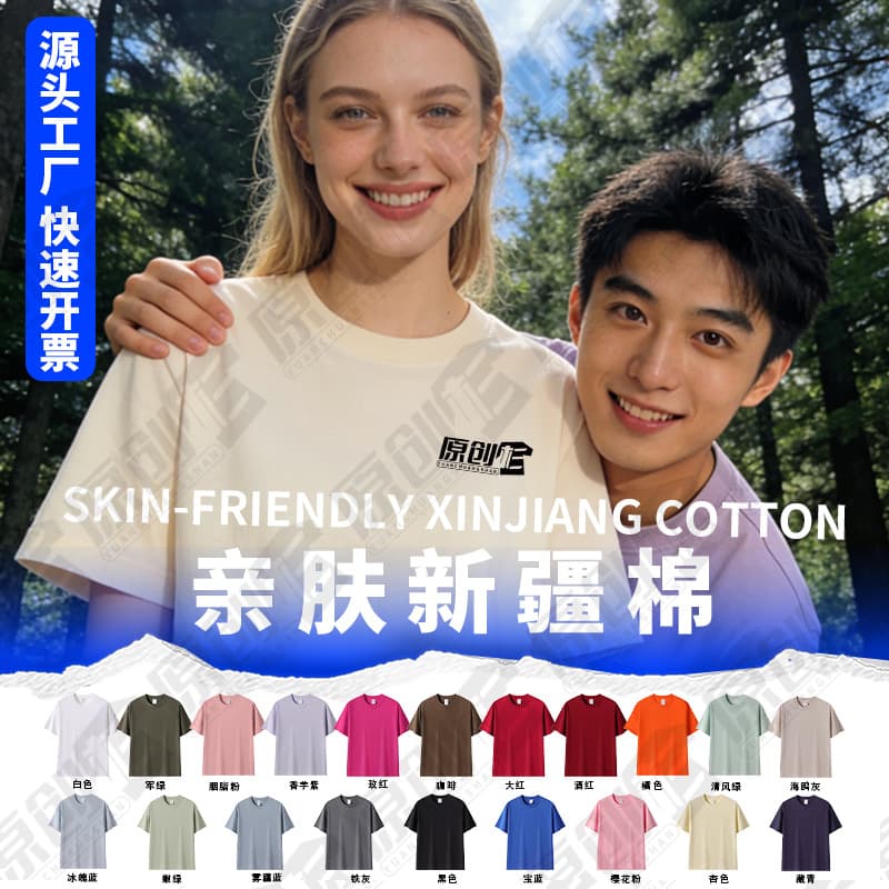Custom Round Neck Cotton T-Shirt for Work Uniform with Logo Printing Short Sleeve Customized Culture Shirt