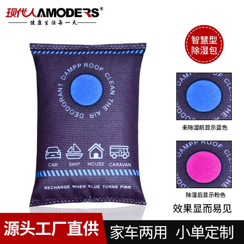 Car Dehumidifying Bag, Silica Gel Desiccant, Vehicle Purifying Charcoal Bag, New Car Moisture Absorption & Odor Removal, Anti-mold & Anti-damp Pack for Automotive Use
