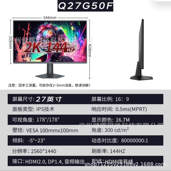 Aoc Q27G50F 27-Inch 2K Computer Monitor 144Hz Display IPS Direct Screen E-Sports Game Screen