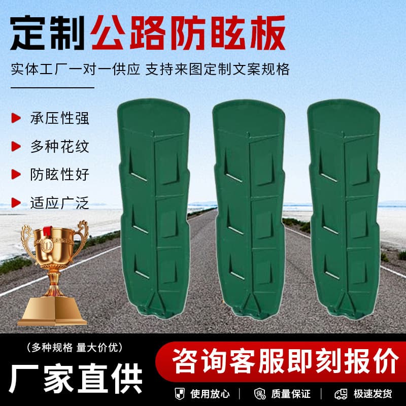 FRP anti-glare panel wholesale highway separation belt banana leaf-shaped shading board S-type SMC molded glare screen