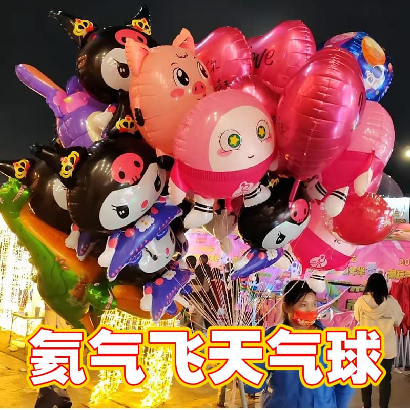 New Internet celebrity flying popular style floating ball balloon lift-off helium balloon wholesale cartoon street stall children's night market sale