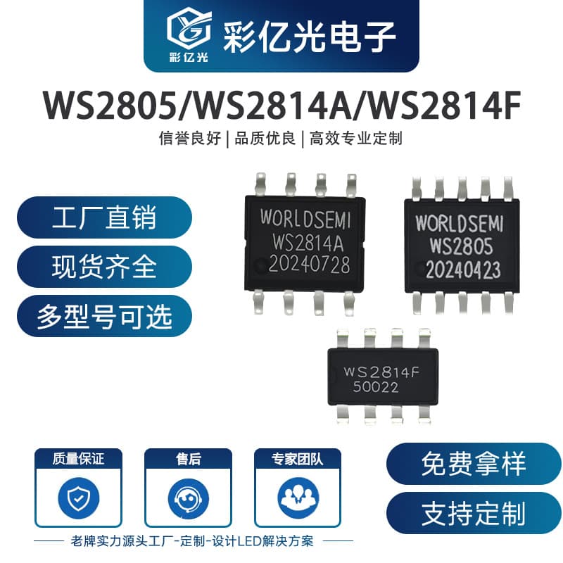 WS2805 RGBWW Five-Channel 9V Constant Current LED Driver IC DOUT Port Withstands 24V WS2805F