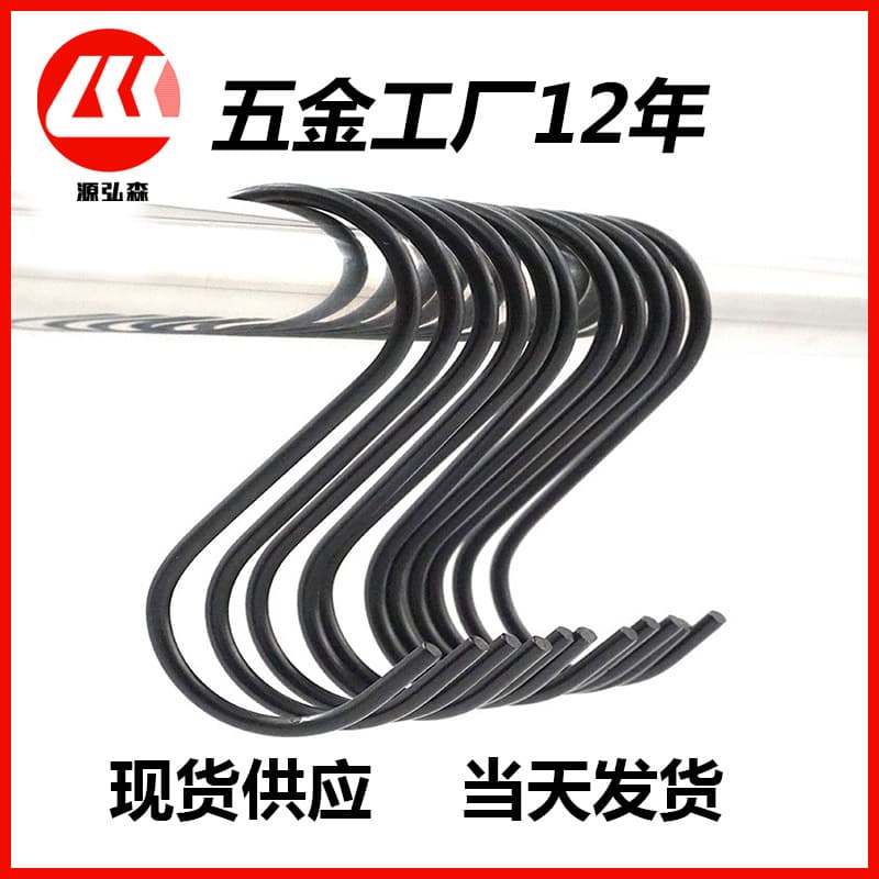 Manufacturer wholesale two S-shaped black hardware hooks cross-border craft S-hook multifunctional metal hook