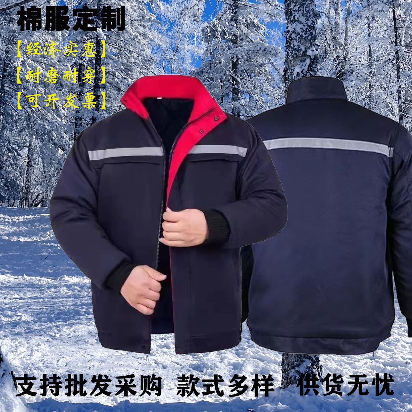 Men's Winter Cotton-Padded Work Jackets: Cold-Resistant, Abrasion-Resistant, Stain-Resistant, Warm, Customizable with Logo for Cold Storage, Factories, and Workshops