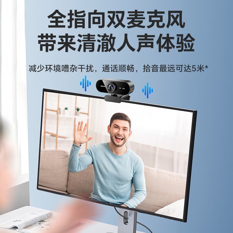 Desktop computer camera for home high-definition live streaming conference online class dedicated all-in-one laptop USB plug-and-play