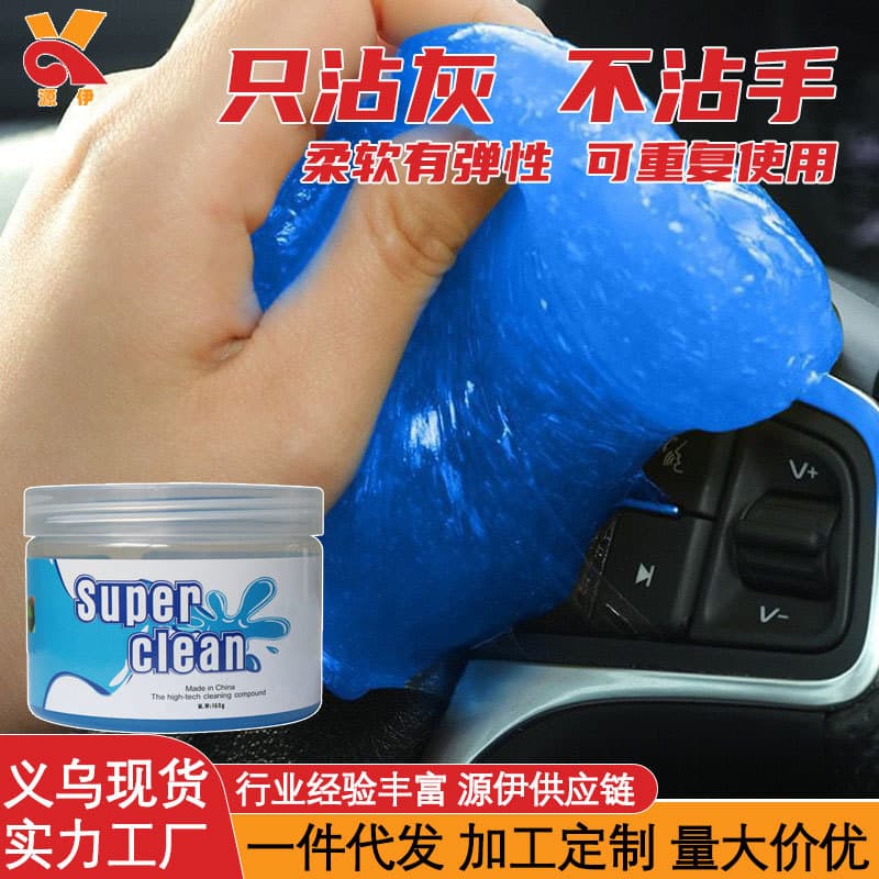 Multi-functional Cleaning Slime for Home and Car Interior, Dust Adhesion Mud and Automotive Supplies