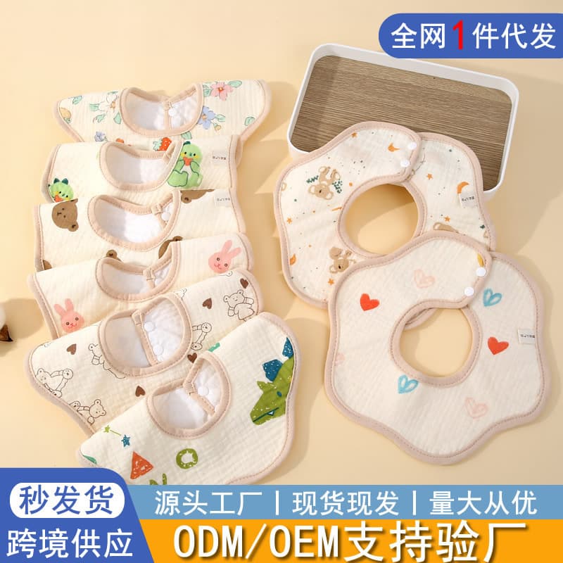 Newborn Baby Bib 360-Degree Rotating Waterproof Cotton Gauze Drool Bib, Class A, Flower Petal Design
