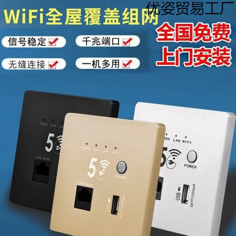 Gigabit Dual-Band Wireless WiFi6 Network AP Panel Router Hotel AC Whole-House WiFi Coverage Signal Amplifier