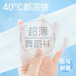 Summer Dance Tights Thin Girls White Base Tights Core-Spun Anti-Snag Practice Pantyhose for Children
