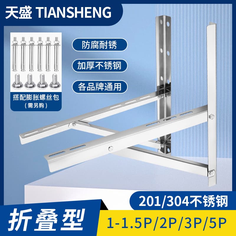 Factory Universal Outdoor 1-3 Horsepower 304 Stainless Steel AC Outdoor Unit Bracket, Triangular Bracket Thickened Stainless Steel AC Stand
