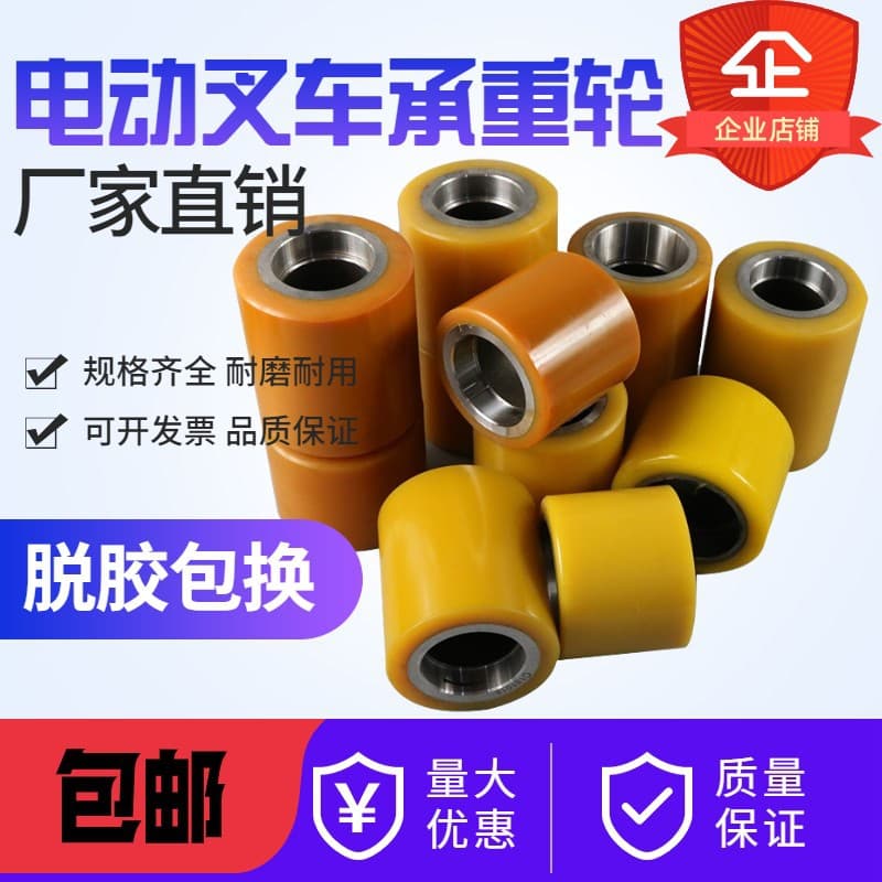 Electric Forklift Wheel Parts Complete Set Heli Hangcha Zhongli Little King Kong Handling Truck Load Wheel Pallet Jack Auxiliary Wheel