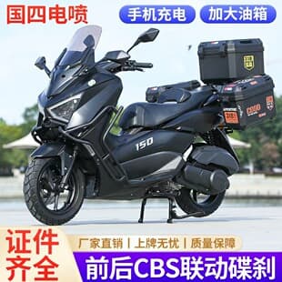 Export Processing 2026 Trending Mengshi 4th Gen 150 Large Scooter Motorcycle New National Standard License Eligible