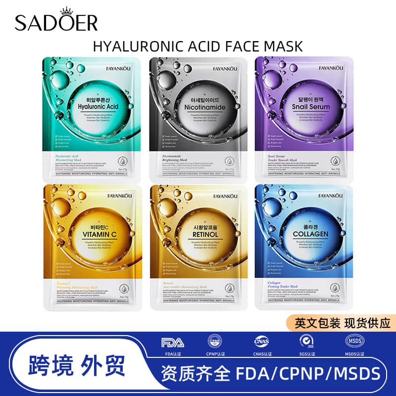FAYANKOU Niacinamide Retinol Firming and Elasticity Mask Hydrating and Moisturizing Face Mask Cross-border