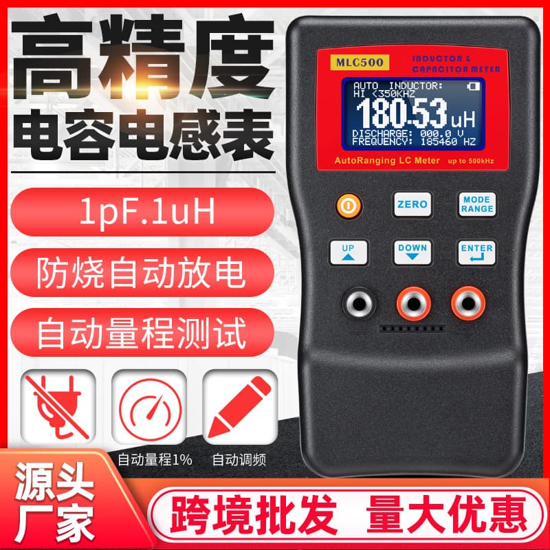 Jingyan Handheld Capacitance Meter Dedicated Inductance Meter MLC500 High Precision 1% Auto-Ranging Digital LCR Bridge Tester