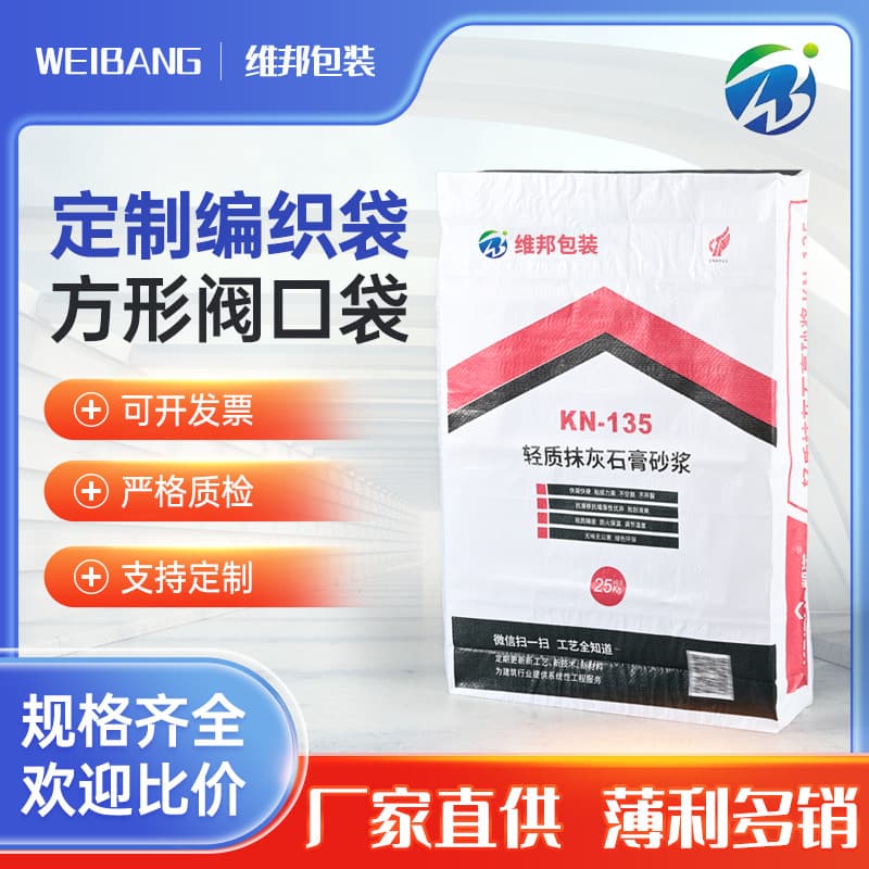 Color printed square bottom valve bags customization with patterns and sizes, woven bags for cement building materials packaging, putty powder packaging bags.