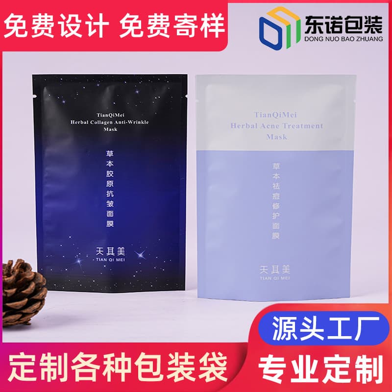 Frosted Self-Sealing Face Mask Bag, Moisturizing and Hydrating, Korean Style
