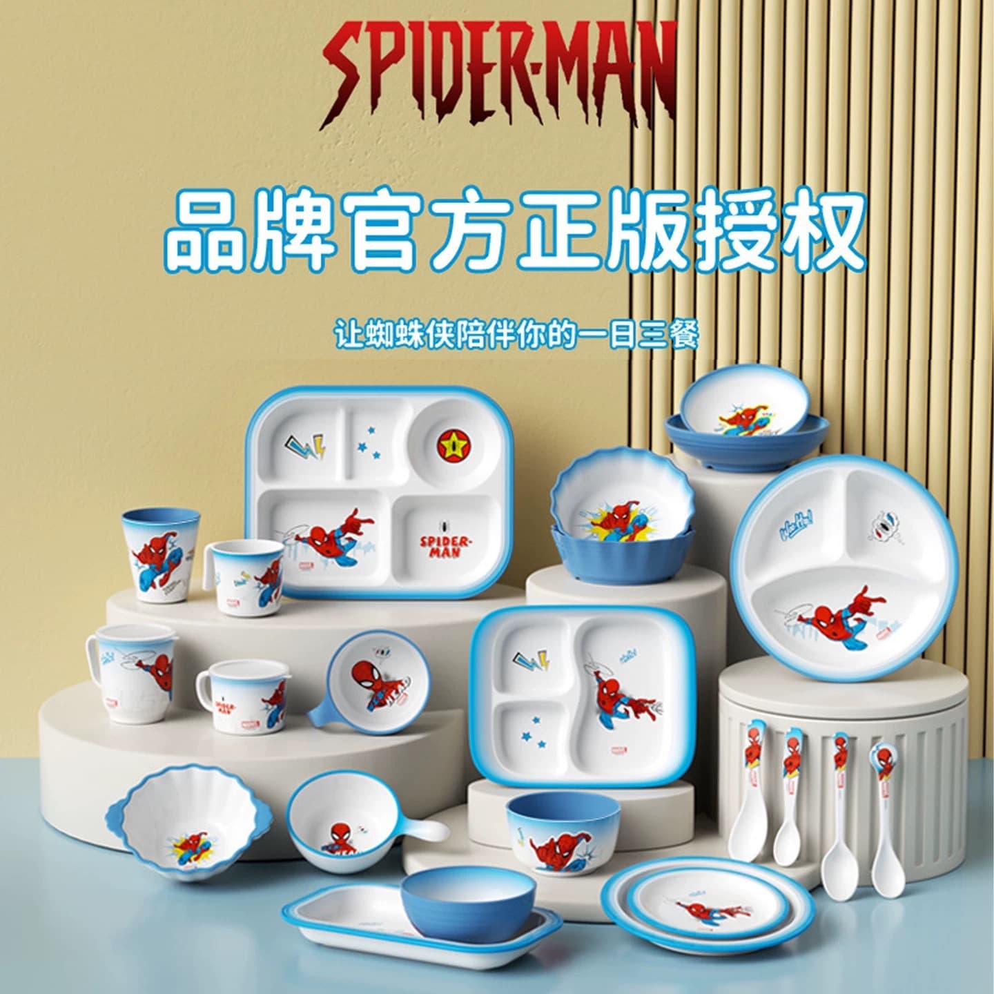 Spider-Man Series Dinner Plate, Spoon, Milk Cup, Divided Plate