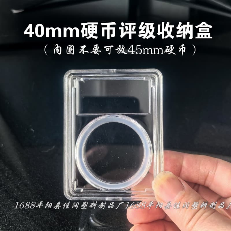 40mm Silver Coin Protective Case, Square 45mm Coin Grading Box, Panda Coin Collection Box, Commemorative Coin Storage Box