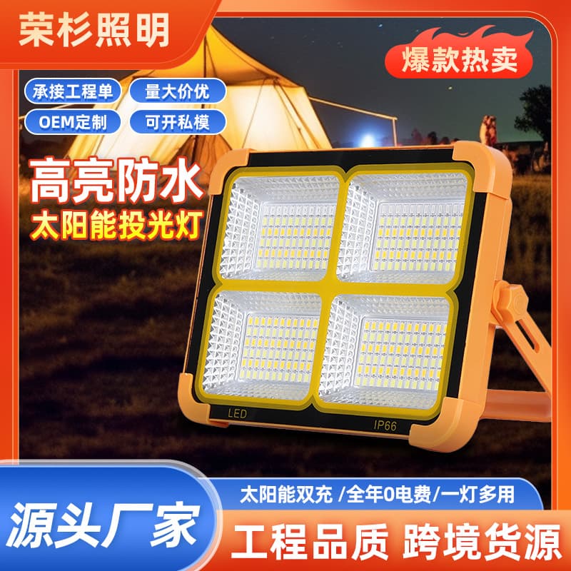 Rongshan Cross-border Amazon Solar Floodlight, Camping Lamp, Tent and Stall Outdoor Emergency Lighting Handheld Light