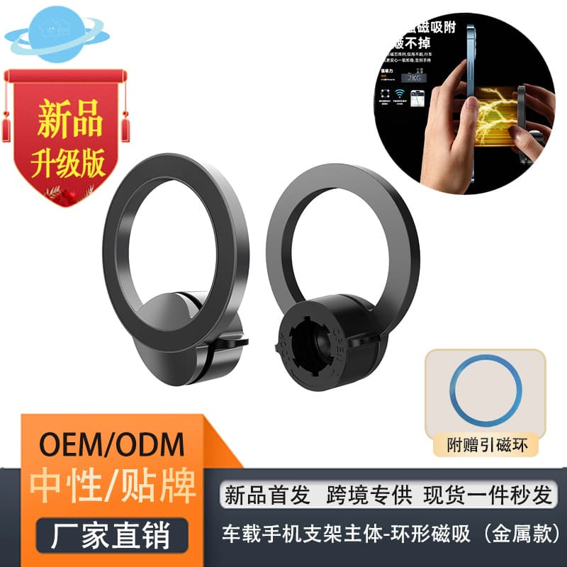 Upgraded Metal Universal Vent Car Mount Magnetic Magsafe Holder for 17mm Ball Head