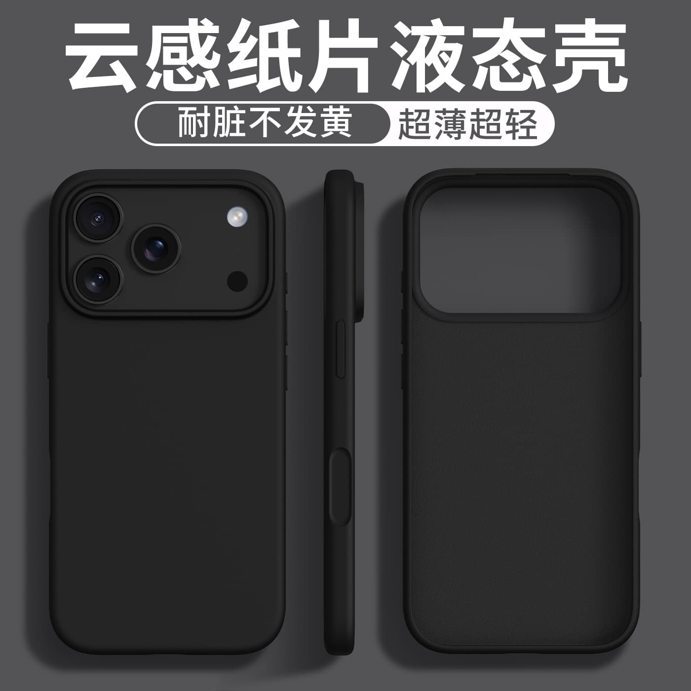 Cloud-feel Ultra-thin Liquid Silicone Case for Apple 17, Skin-feel iPhone 16 Pro Max Protective Cover 15