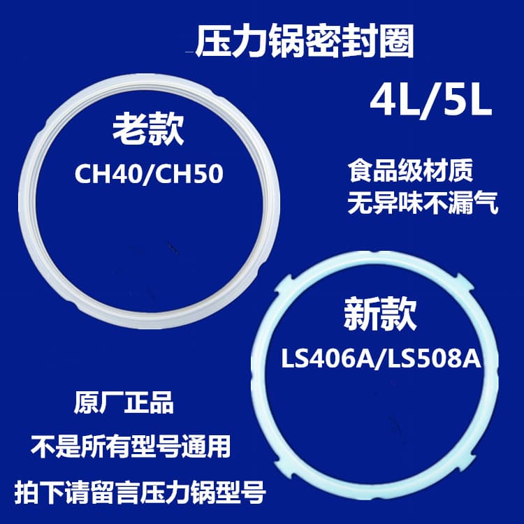 Compatible Midea electric pressure cooker seal ring, food-grade lid ring for 4L/5L/6L models PLS505A/PCS503E