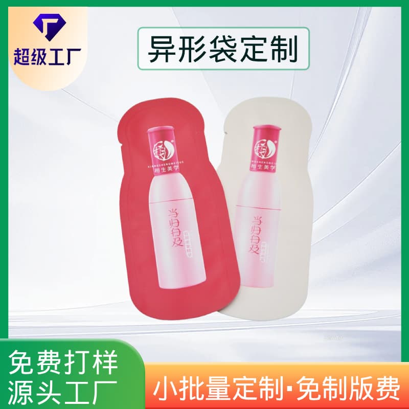 Direct Factory Customizable Serum Sample Pouch Irregular Shape Moisture-Proof Sealed Packaging Bag Composite Bag