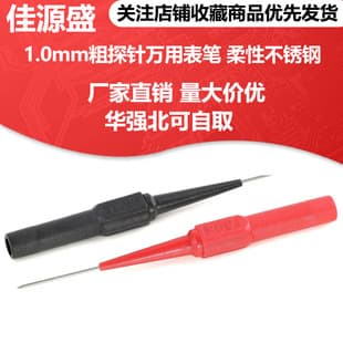 1.0mm Thick Probe Multimeter Test Lead Flexible Stainless Steel Automotive Repair Piercing Wire Test Pin Back Probe