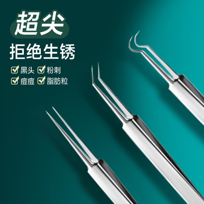 Ultra-sharp cell clip acne needle set tool blackhead clip tweezers clip artifact beauty salon acne clip