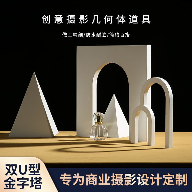 Photo props geometric small ornaments arched door opening background props