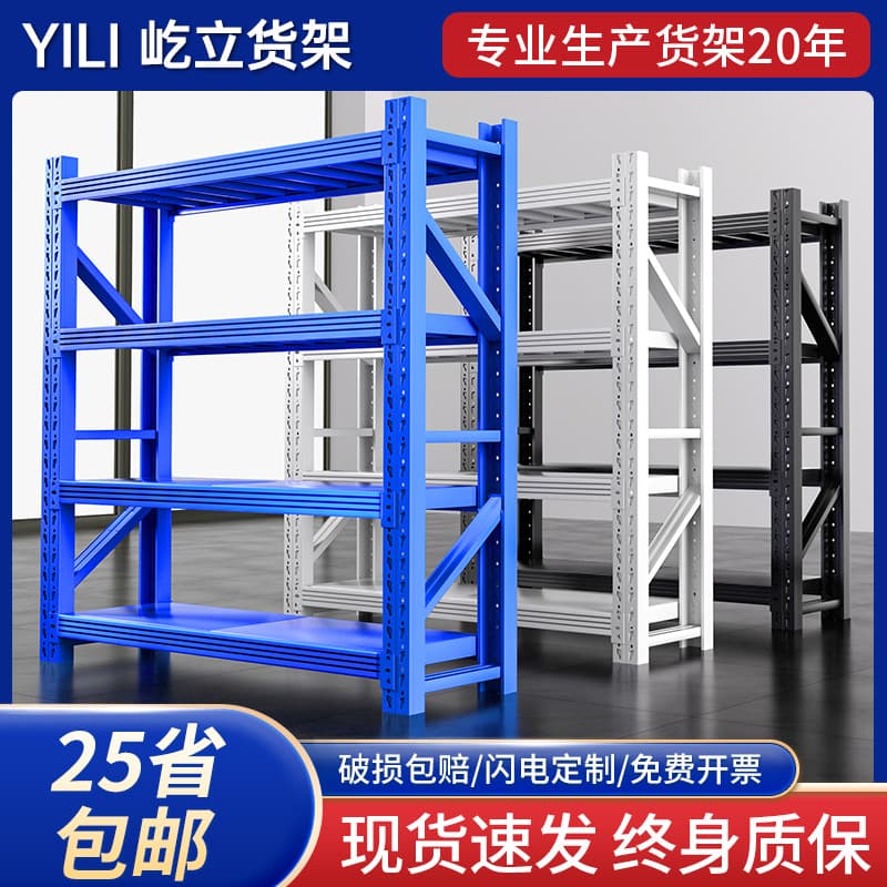 Light to Medium Apparel Storage Racks, Factory Warehouse Shelving, Home Use Metal Storage Frames