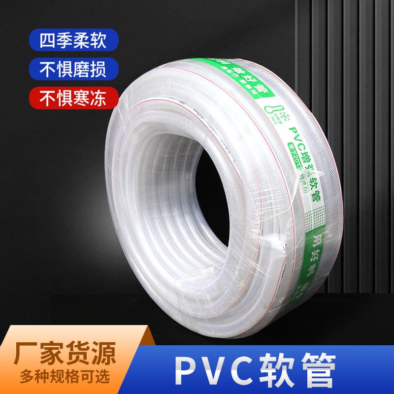 Plastic Water Pipe Garden Hose Braided Fiber PVC Hose Oil Pipe Small Tube Special Water Supply Pipe