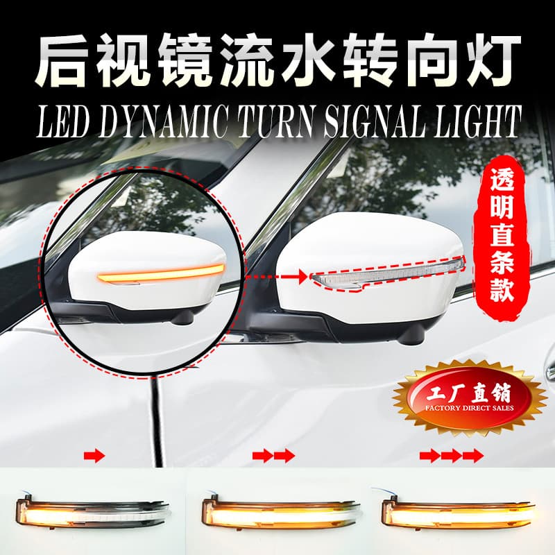 Yellow Sequential Turn Signal Light for Nissan Juke Facelift Model Pathfinder Rearview Mirror