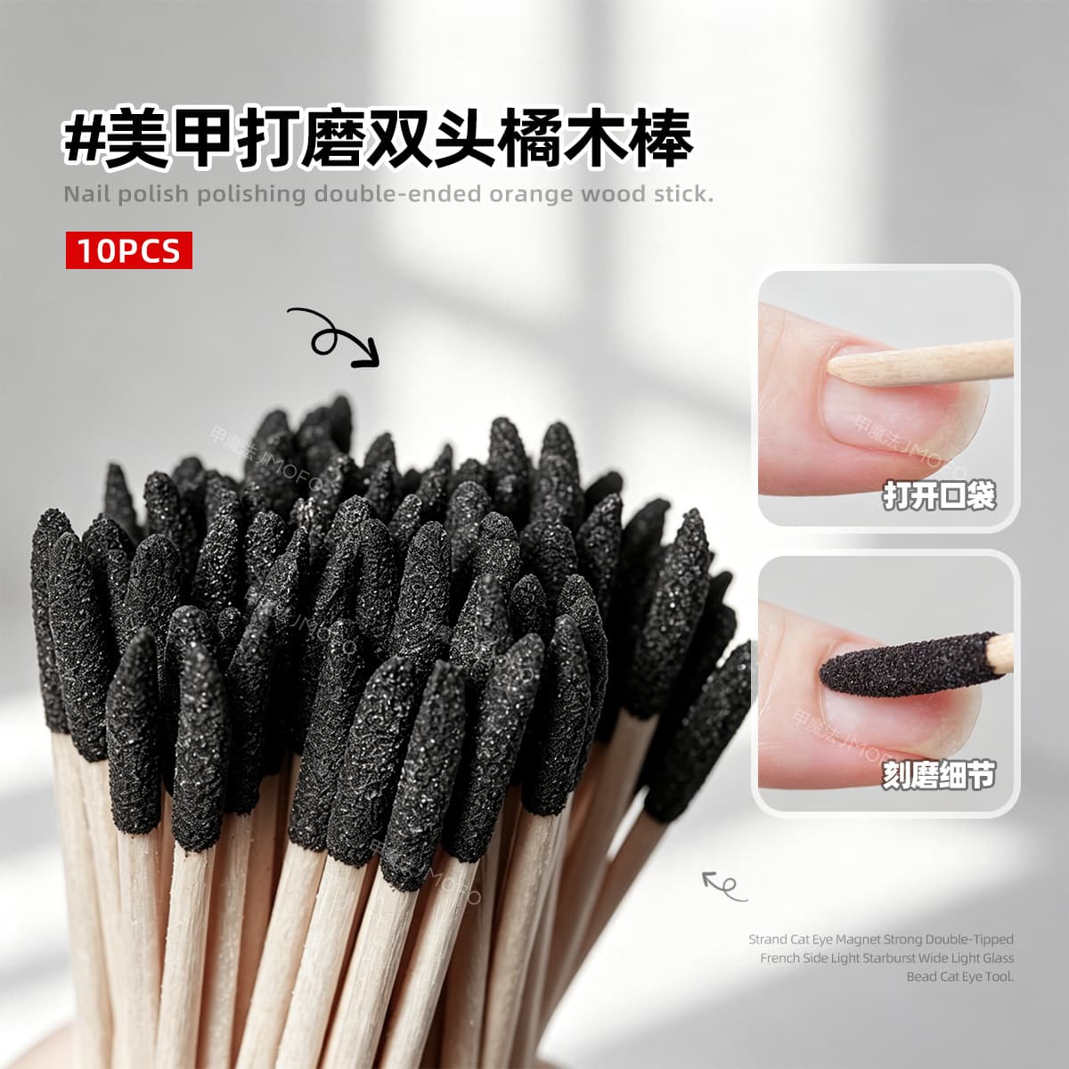 Cross-Border New Product Double-Ended Black Sandblasted Orange Wood Stick Dual-Head Filing and Cleaning Nail Surface Dotting Wood Stick Tool