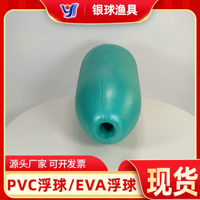 Bullet-shaped green perforated PVC buoy 165*360*30, soft buoy production wholesale manufacturer YJ-1, Silver Ball.