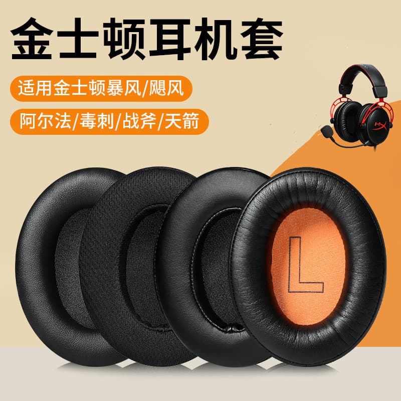 Earpads for HyperX Cloud II / Alpha S / Flight S / Stinger Core Headset