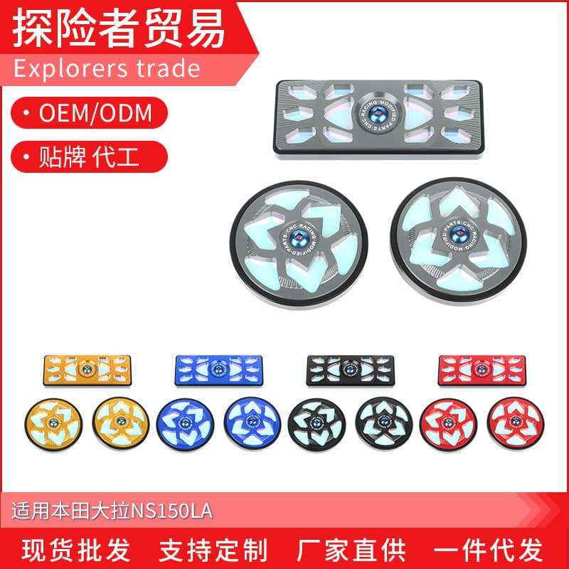 Suitable for Honda Dala NS150LA modified reflector night driving warning sign light reflector decorative cover