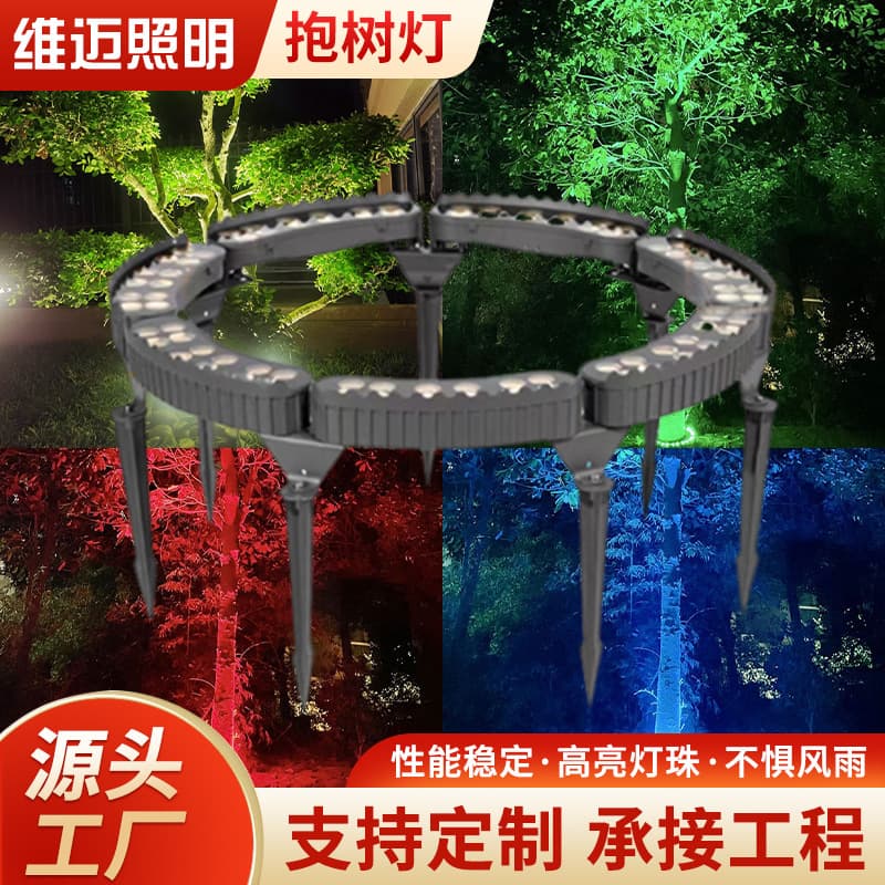 Custom-made LED outdoor tree wrap lights, circular pillar wrap lights, outdoor round spotlights, landscape lighting floodlights.