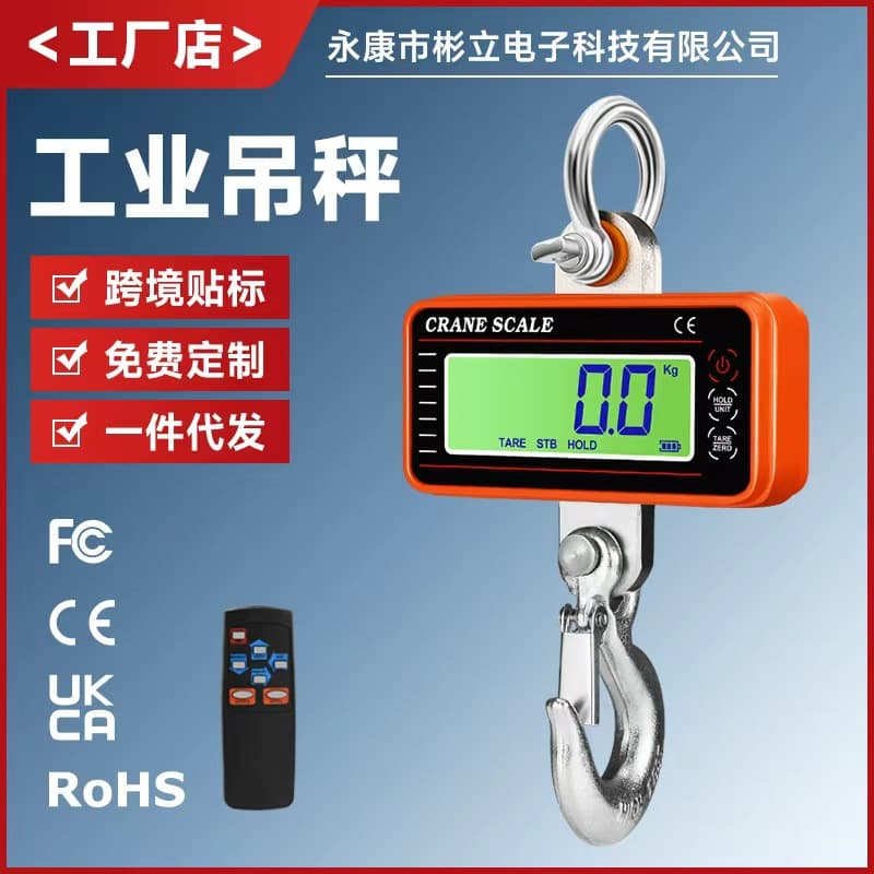 1500KG electronic hanging scale, 1.5t handheld crane scale, OCS electronic hook scale, direct-reading industrial crane scale, 1 ton
