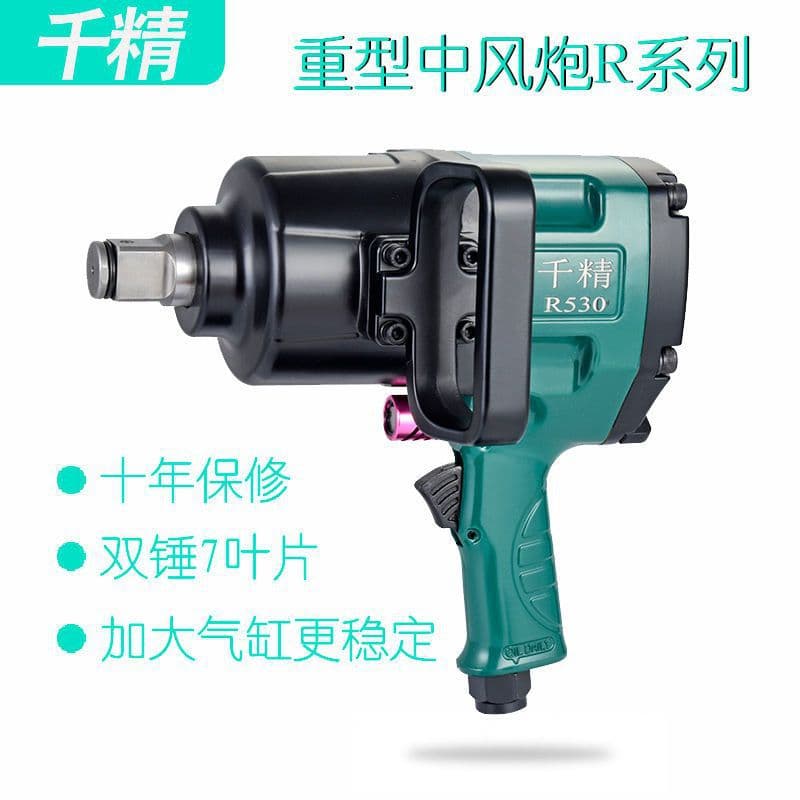 High Torque Air Gun Pneumatic Tool Heavy-Duty Pneumatic Socket Wrench Storm Machine Industrial Grade Automotive Medium Air Gun
