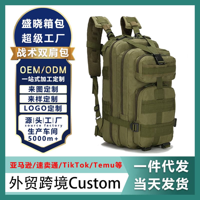 Outdoor traveler large-capacity mountaineering bag travel bag backpack Amazon cross-border camouflage 3P tactical backpack