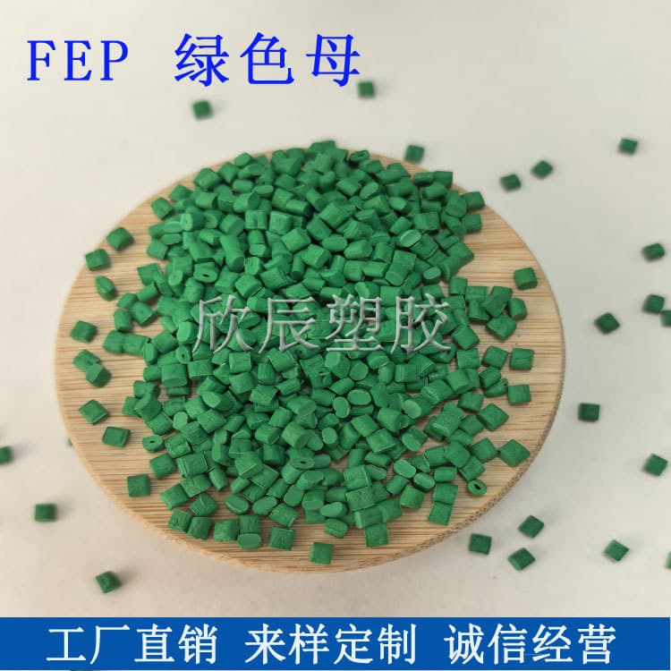 FEP Green Masterbatch for High-Temperature Injection Molding and Extrusion, Copolymer of Tetrafluoroethylene and Hexafluoropropylene