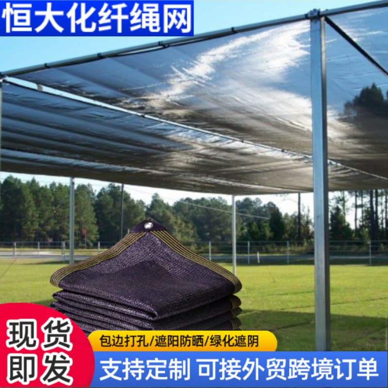 Black shade net for greenhouse frost protection, agricultural shade net rolled into bundles, light-blocking net, densified and thickened sun protection net