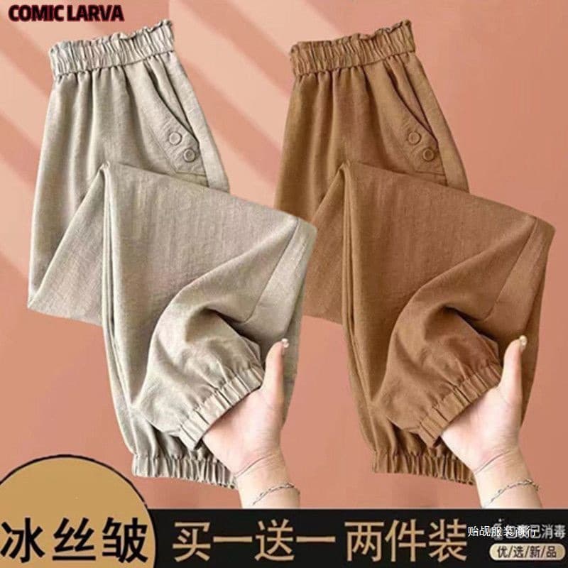 Women's Summer Loose Fit Casual Jogger Pants, Ice Silk Harem Pants, New High Waist Lantern Pants, Durable Pants