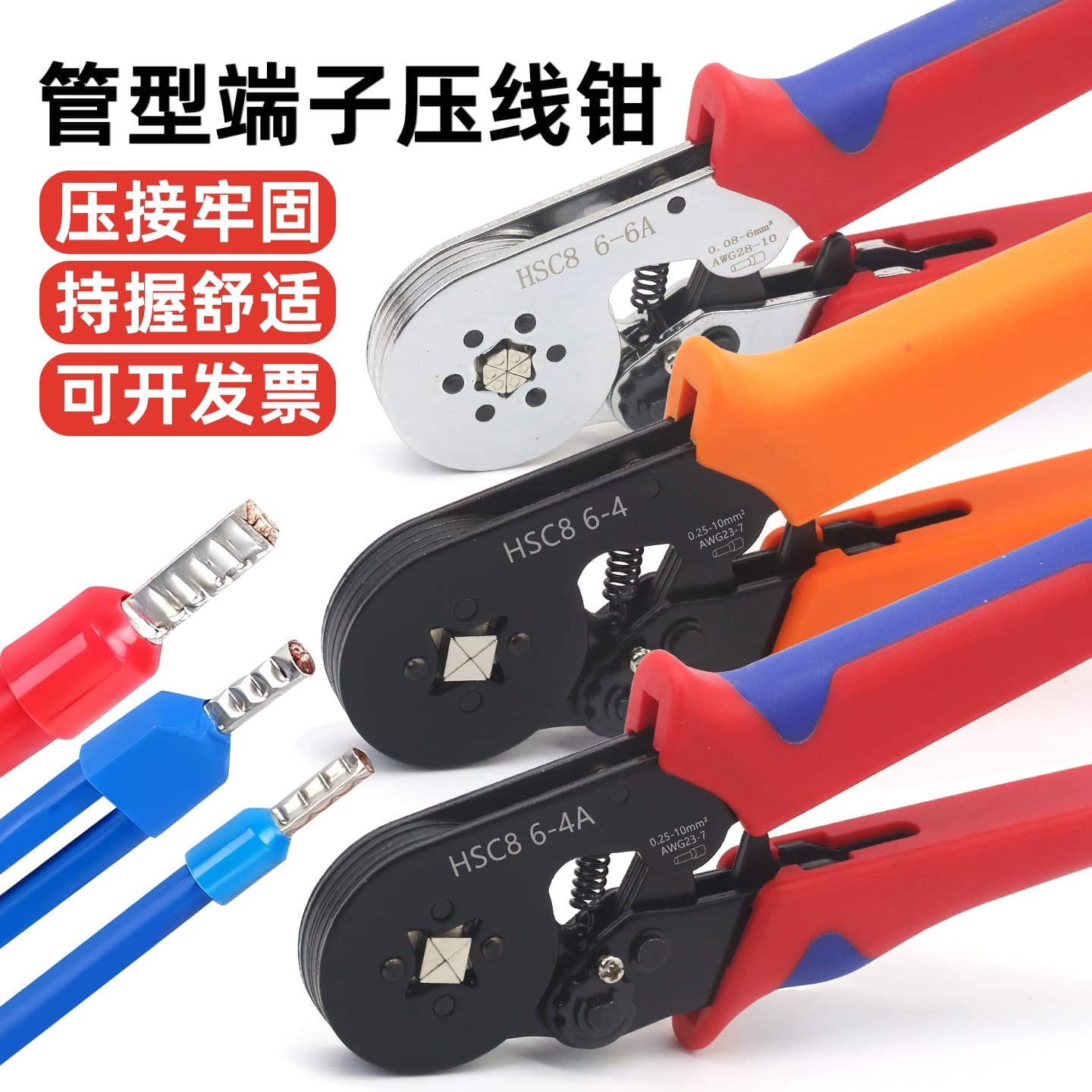 Tube terminal crimping pliers, electrician four-sided cold-pressed pin-type copper lugs, 8 terminal crimping pliers