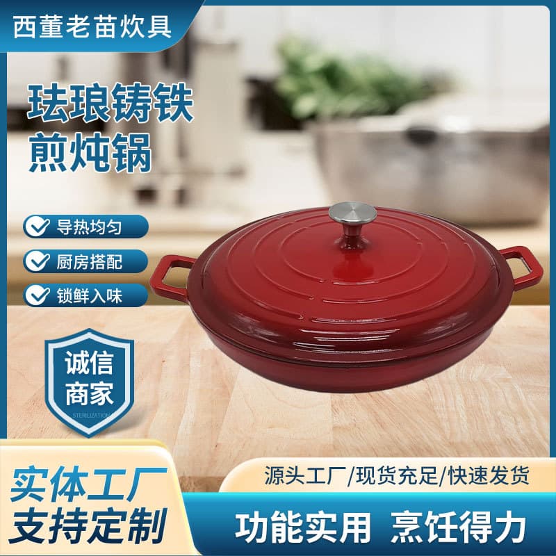 Enamel Cast Iron Multi-Functional Braising and Frying Pot, Enamel Non-Stick Pot, for Induction Cooker and Gas Stove, Soup Pot