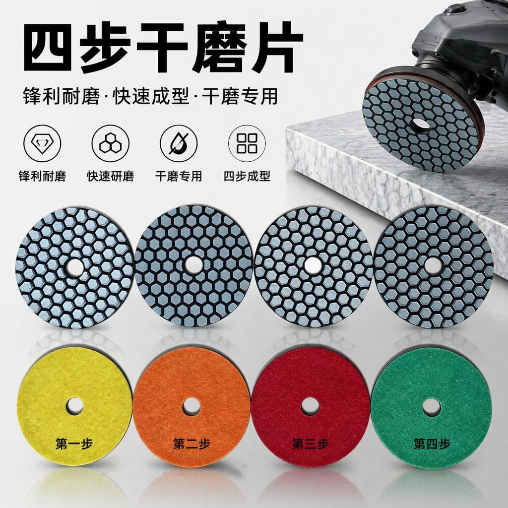 Stone Polishing Pad 4-Step Polishing Pad 3 Inch 4 Inch Angle Grinder Renovation Dry Polishing Pad for Marble Granite